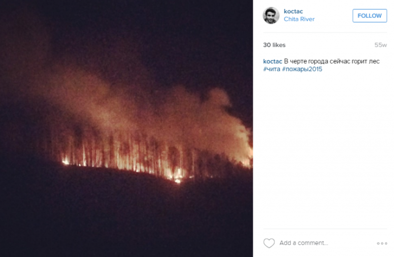 Figure 3: Photograph from Instagram user “koctac” of a wildfire near Chita, Russia