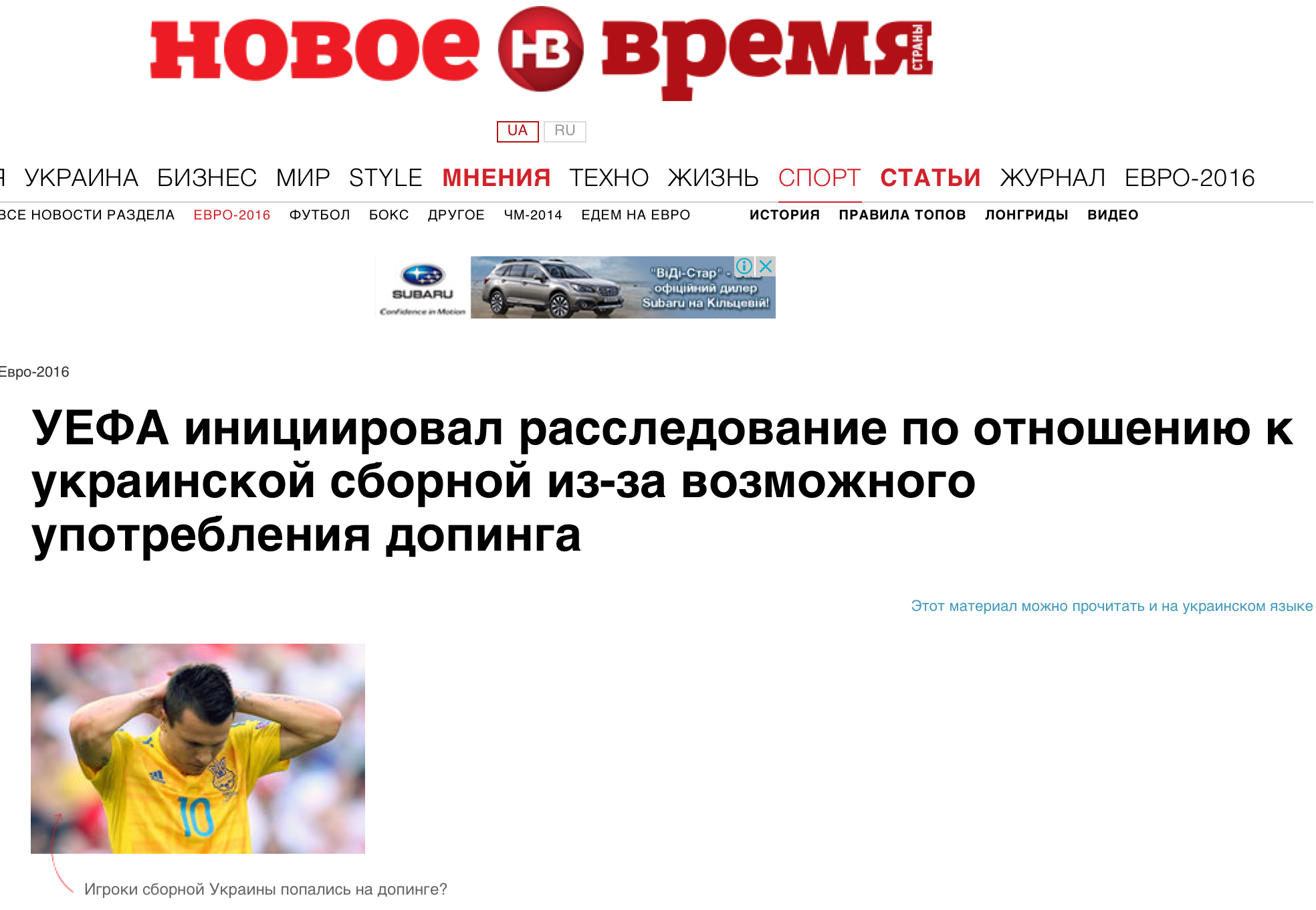 Website screenshot du journal en ligne NV.ua