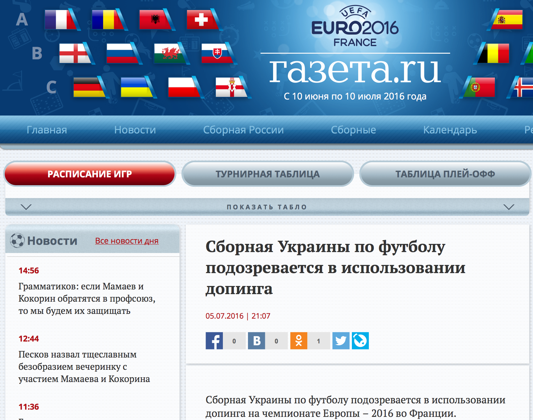 Website screenshot du journal en ligne Gazeta.ru