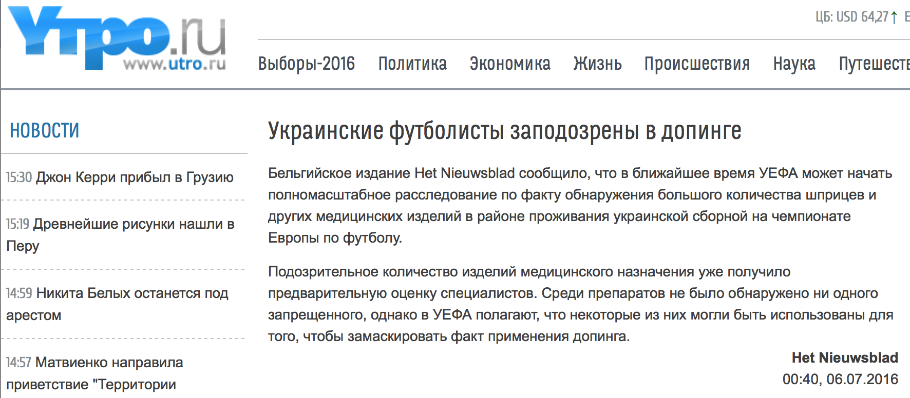 Website screenshot Utro.ru