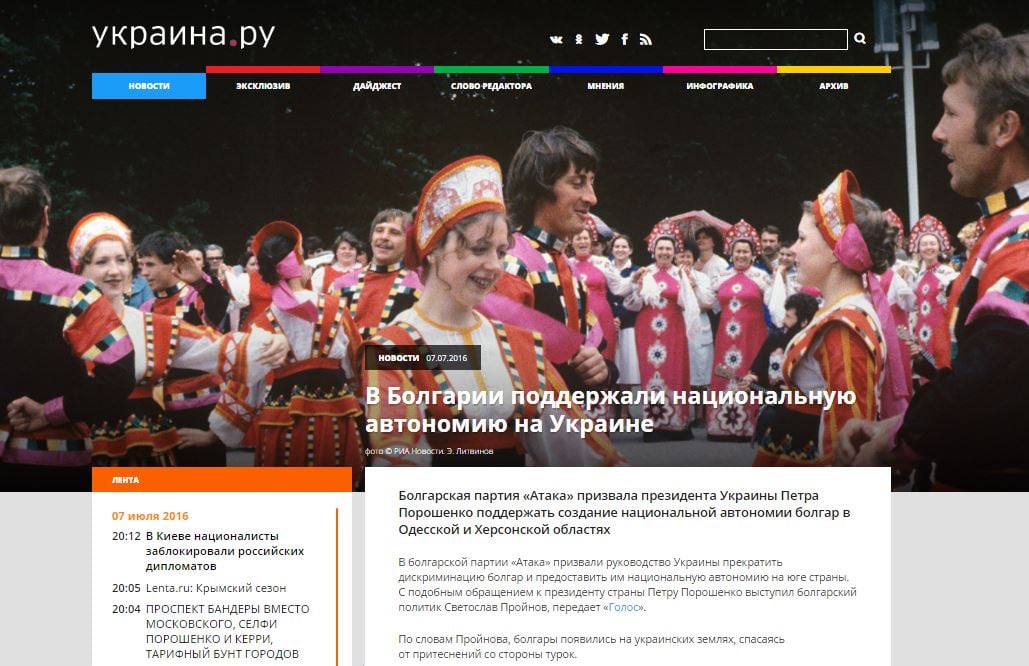 Screenshot de pe site-ul Ukraina.ru 