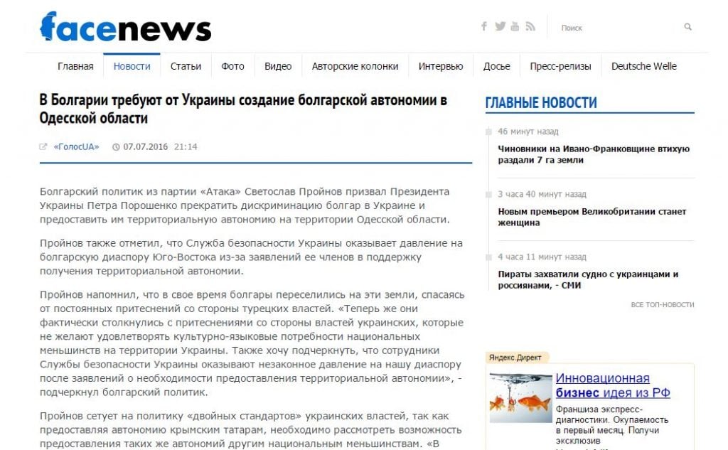 Website screenshot de Facenews