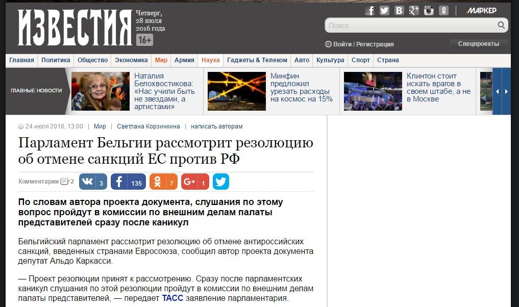 Скриншот сайта Известия