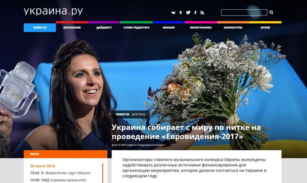 Screenshot Ukraina.ru