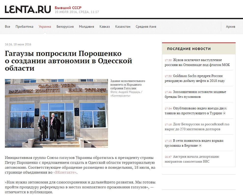 Website screenshot Lenta.ru