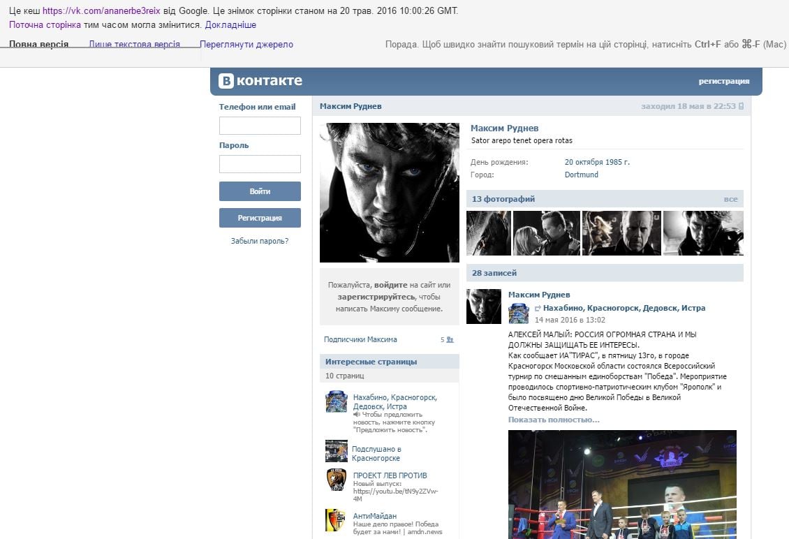 Website screenshot VKontakte