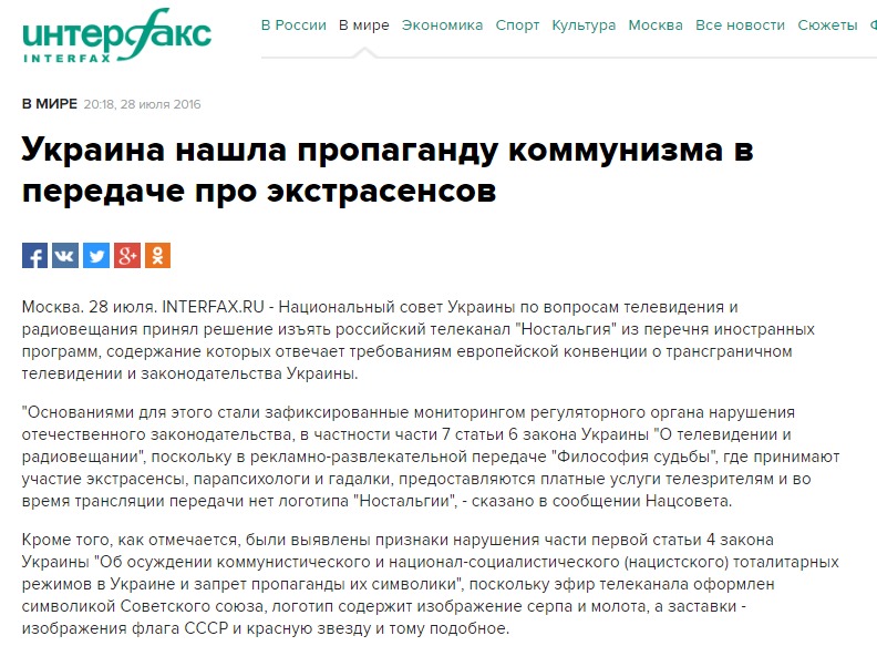Скриншот interfax.ru 