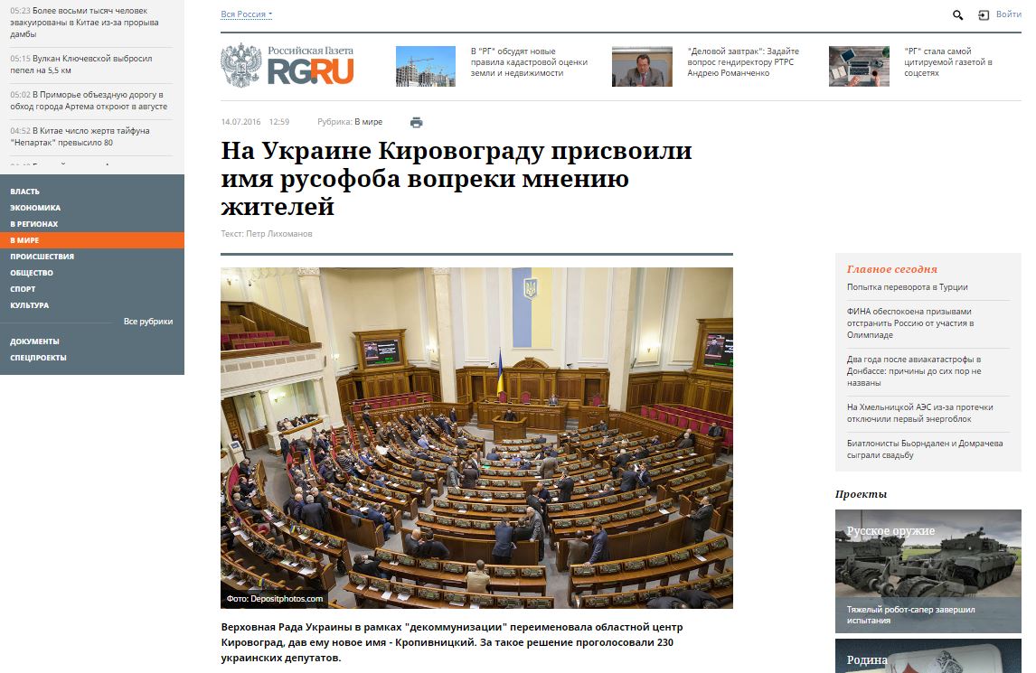 Website screenshot RG.ru