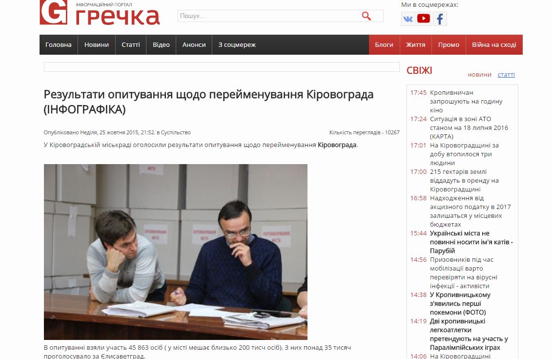 Website screenshot Grechka