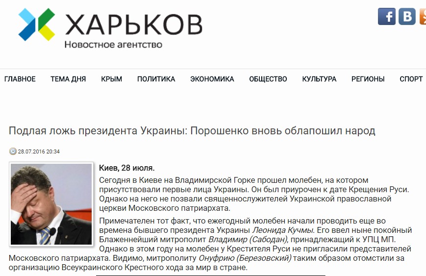 Скриншот nahnews.org