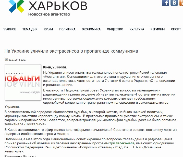 Скриншот nahnews.org