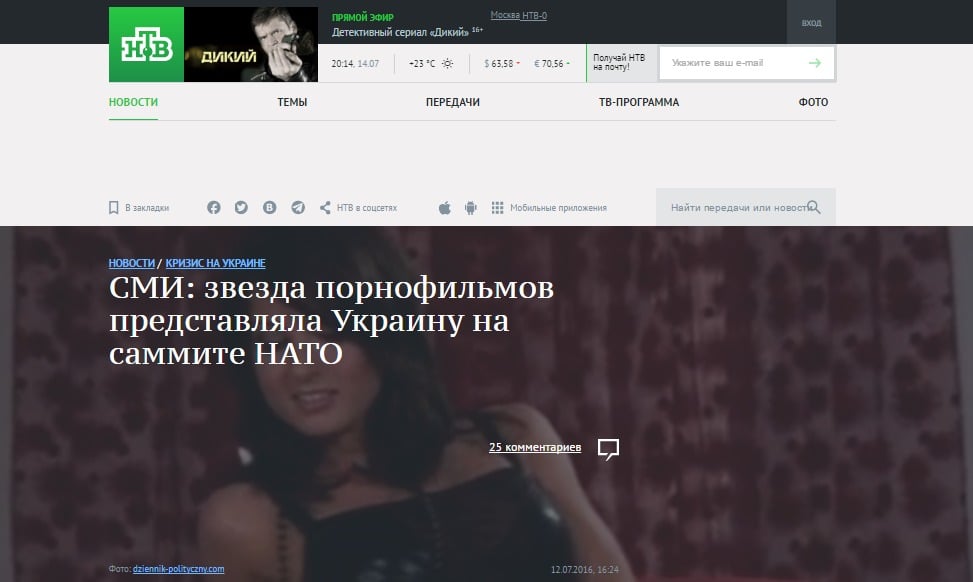 Website screenshot ntv.ru