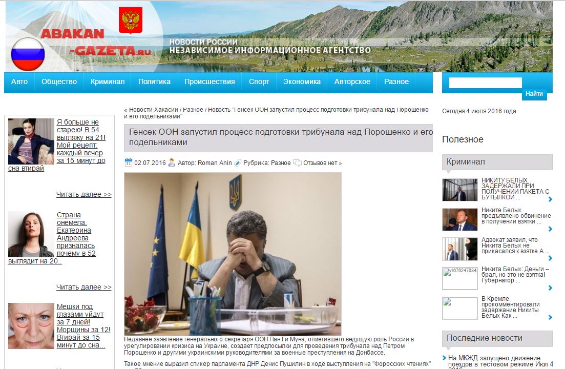 Website screenshot Gazeta Abakan