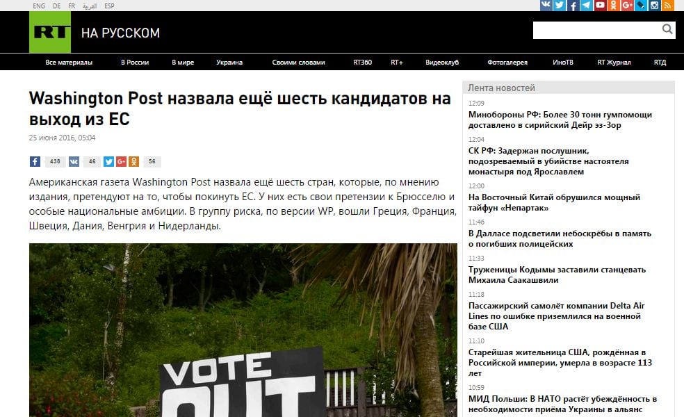Скриншот на сайта Russia Today