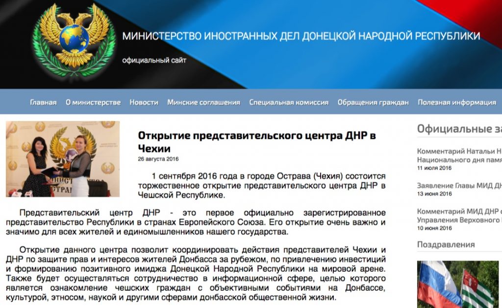 Скриншот на сайта mid-dnr.ru