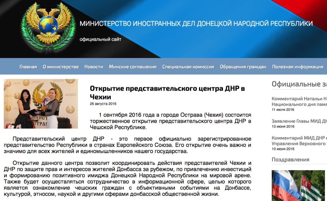 Website screenshot mid-dnr.ru