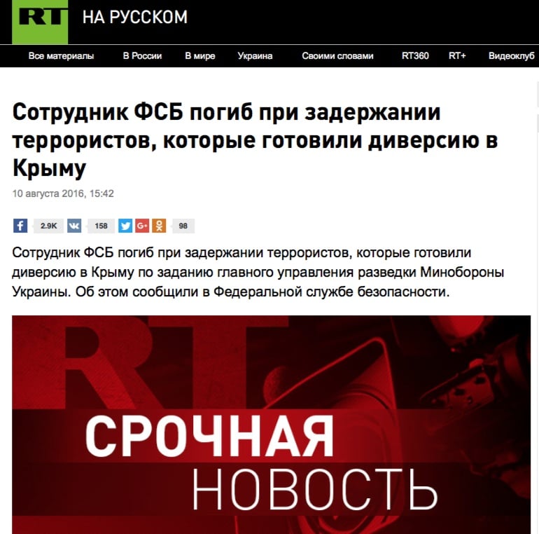 “​Un agente​ del FSB falleció en la detención de los terroristas que ​preparaban la subversión en Crimea”, rt.com