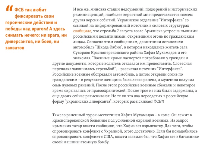 Website screenshot svoboda.org