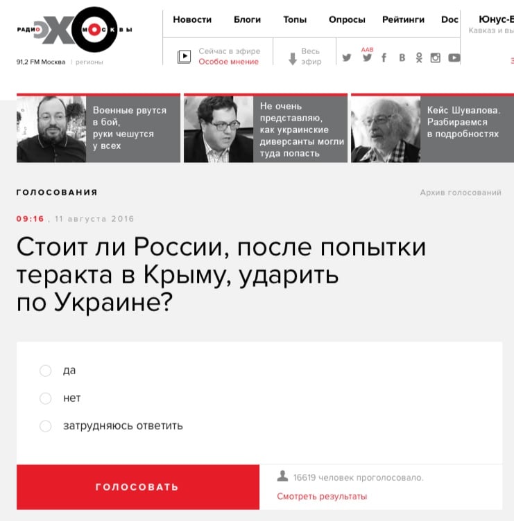 Website screenshot echo.msk.ru
