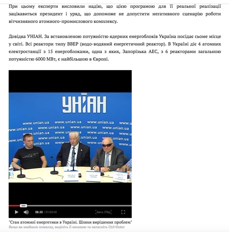 press.unian.ua