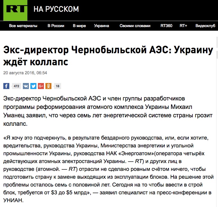 Скриншот на сайта rt.com