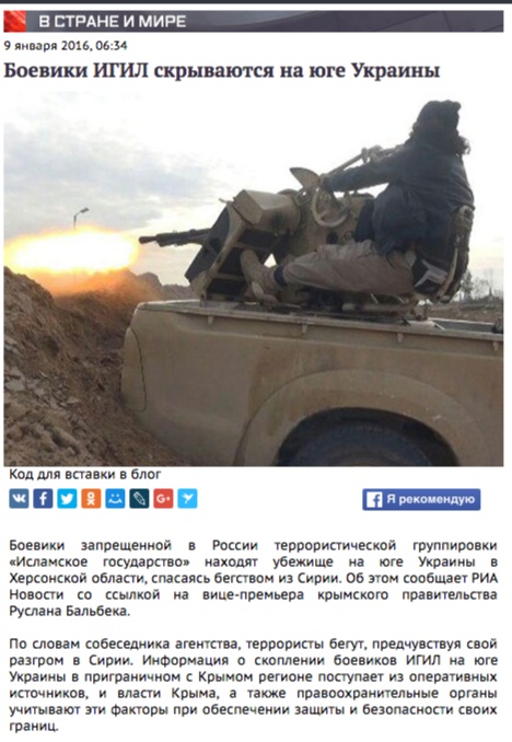 La nota sobre los supuestos campos del entrenamieto del Estado Islámico en sur de Ucrania de enero del 2016 por tvzvezda.ru