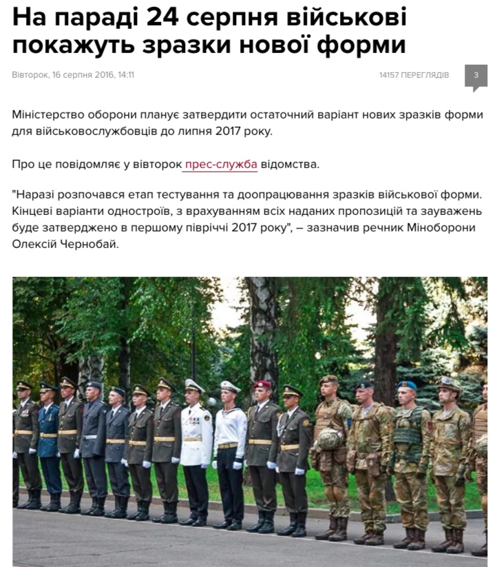 Website screenshot de pravda.com.ua  