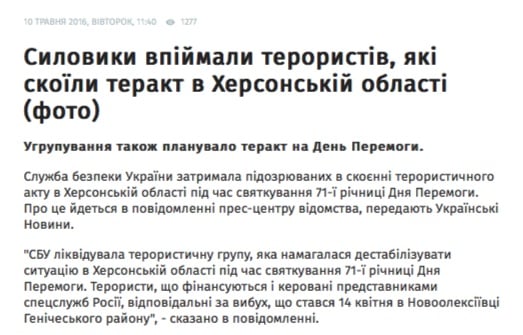 Скриншот  на сайта ukranews.com