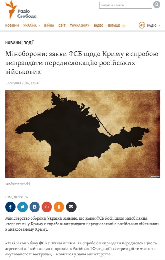 Screenshot de pe site-ul radiosvoboda.org