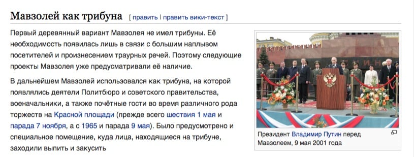 Скриншот wikipedia.org