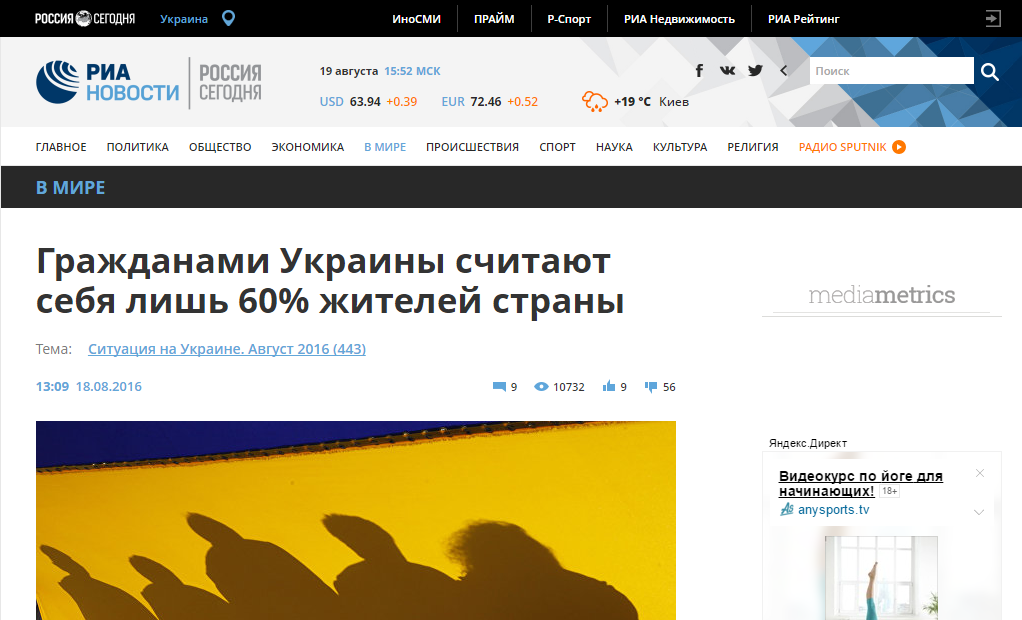 Website screenshot Ria Novosti