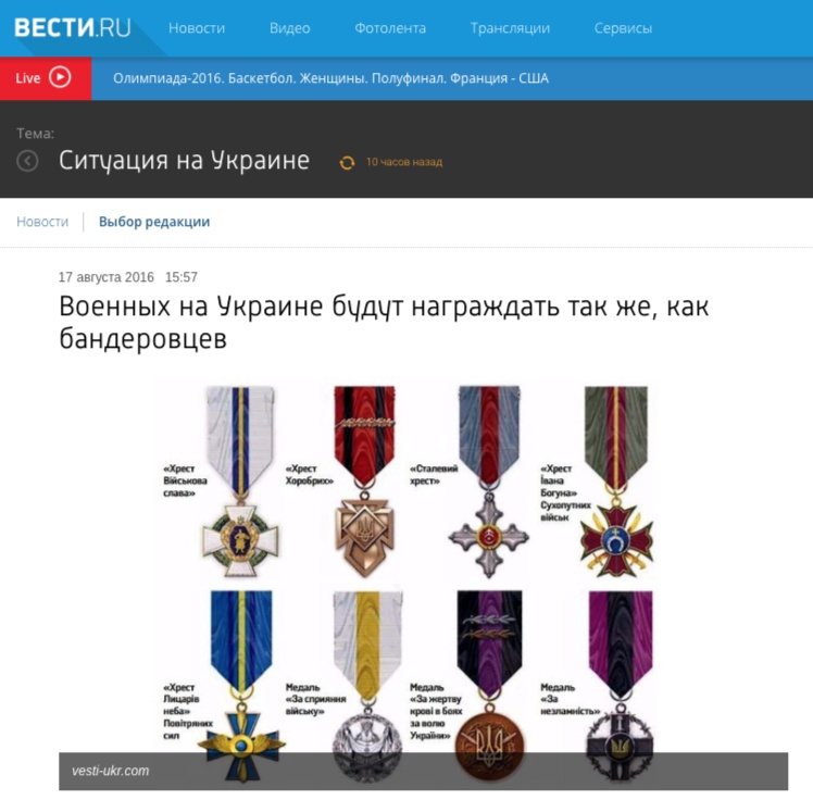 Скриншот на сайта вести.ру 