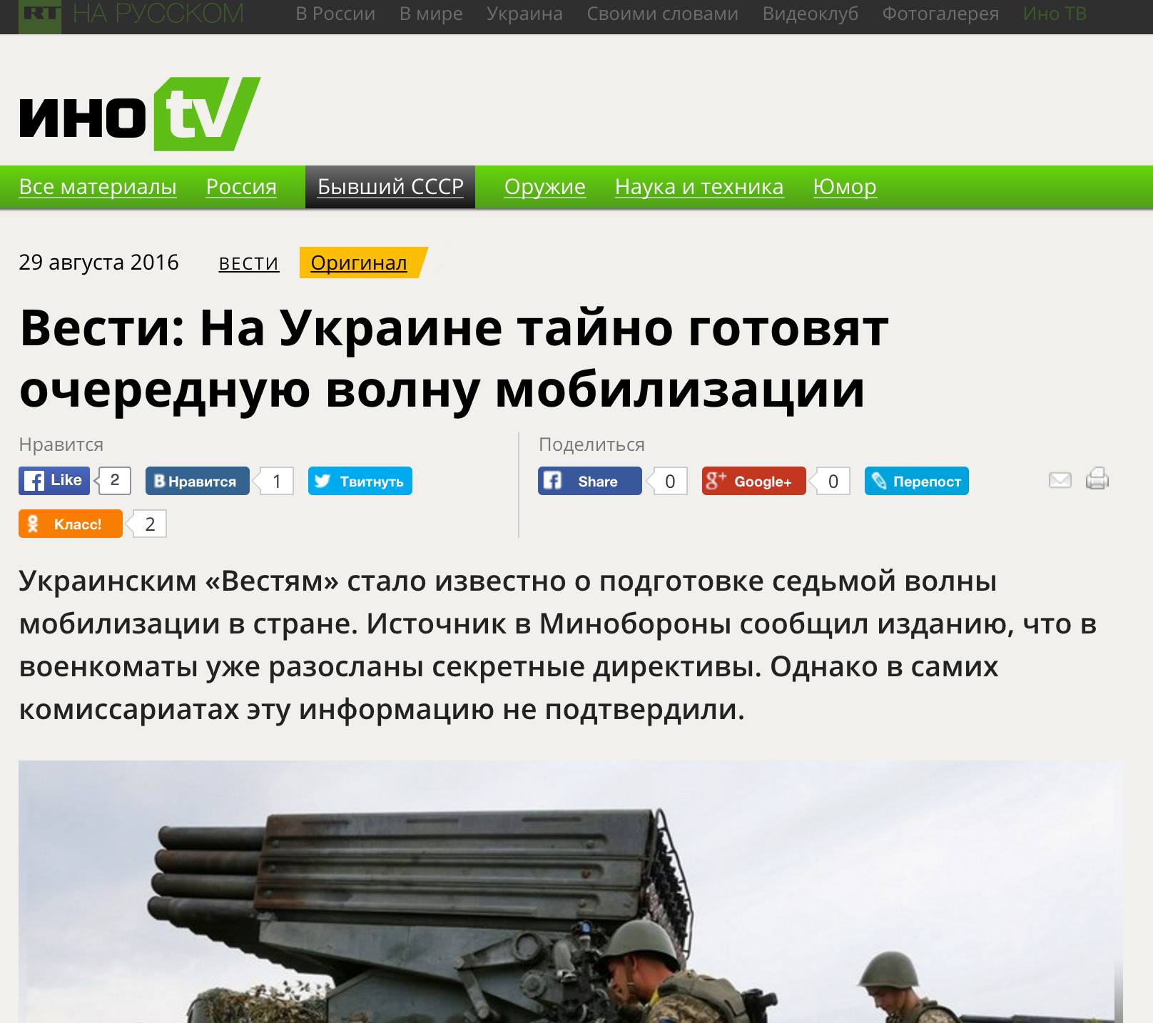 Website screenshot de RT