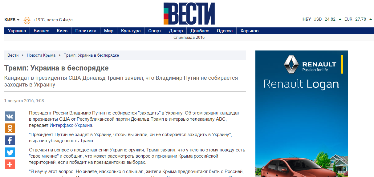 Website screenshot Vesti