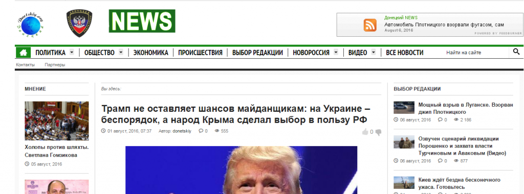 Скриншот с сайта donetskiy.org