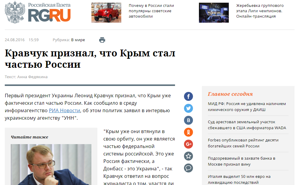 Website screenshot de rg.ru