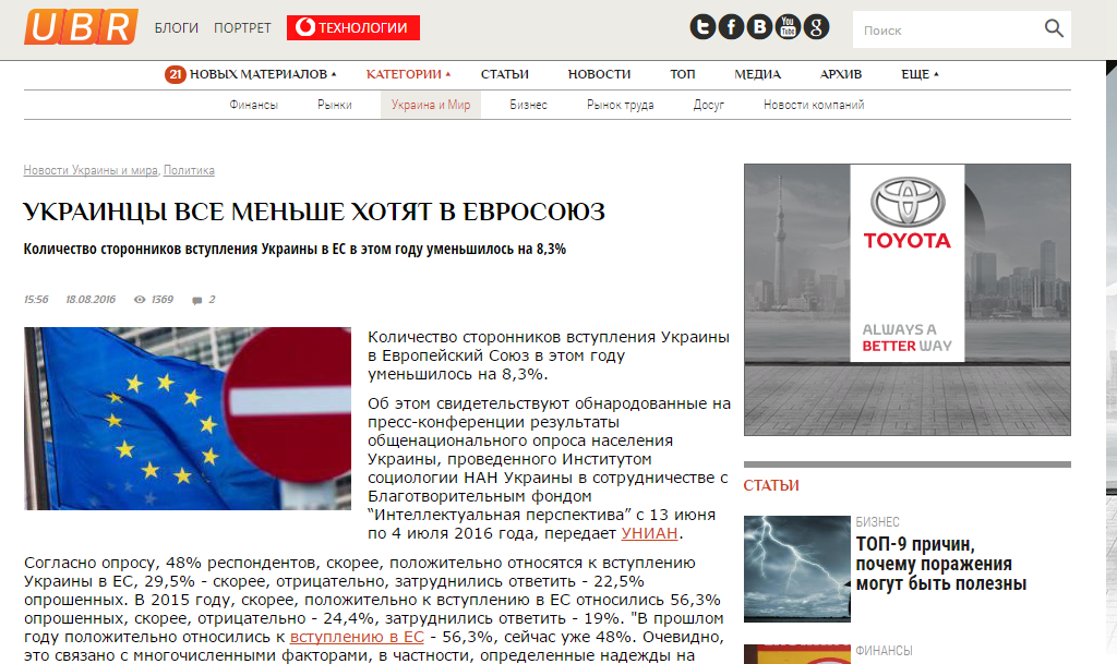 Website screenshot UBR.ua
