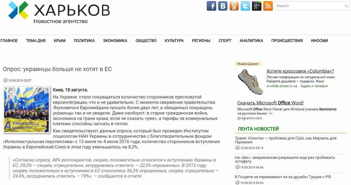 Website screenshot de l'agence de presse «Kharkiv» 