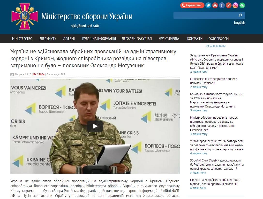 Website screenshot Mil.gov.ua