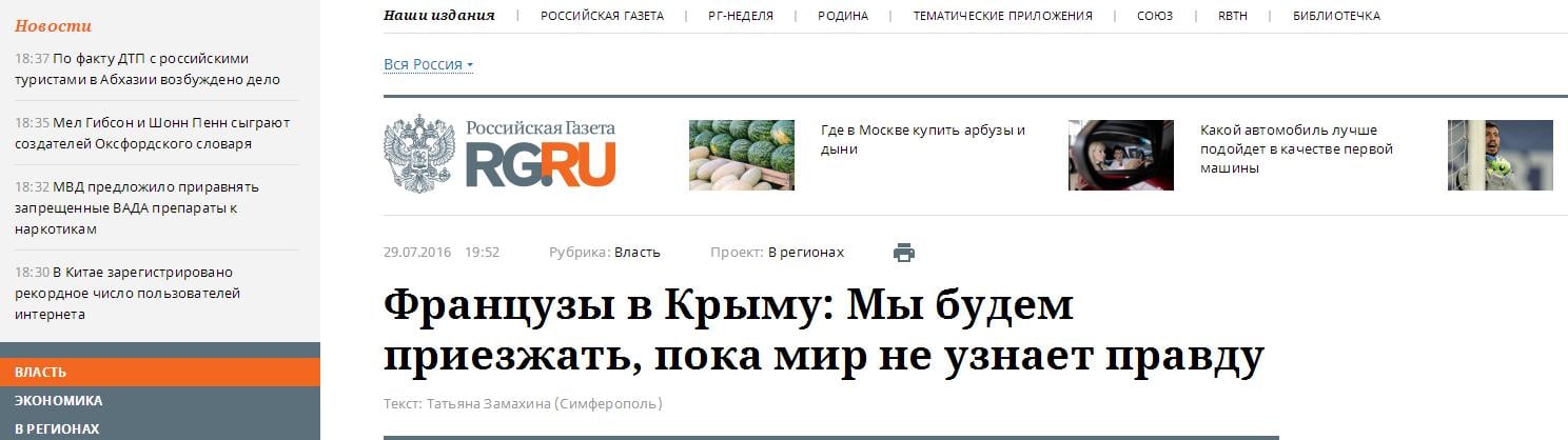 Website screenshot Rg.ru