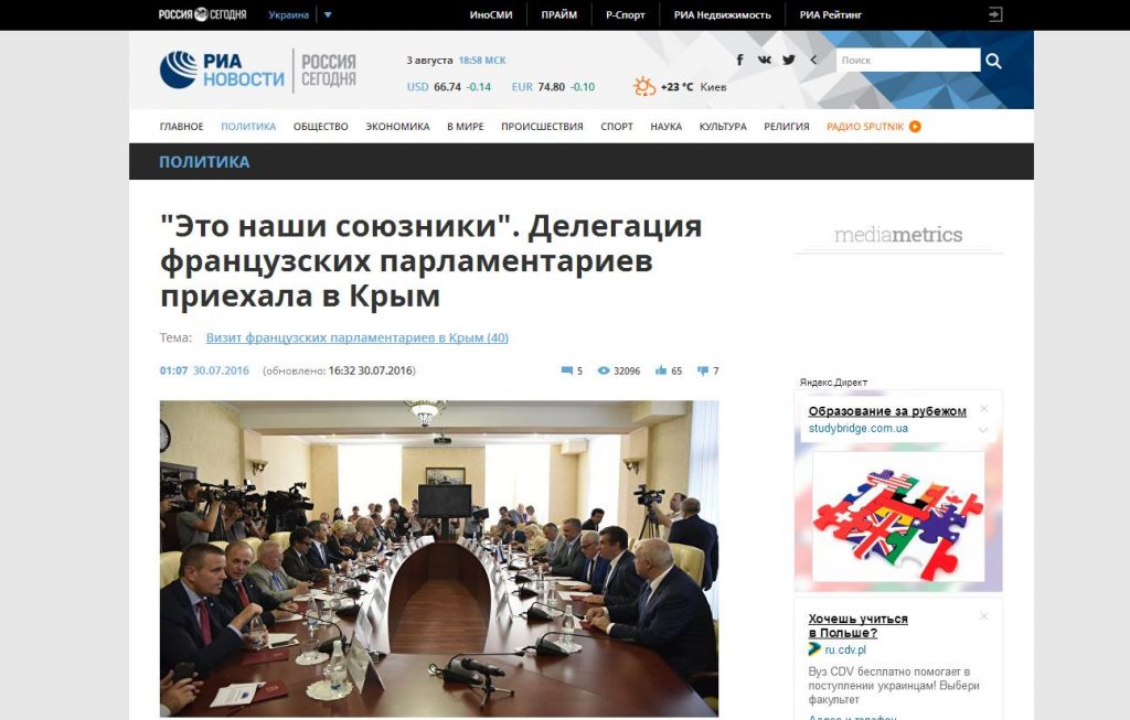 Скриншот на сайта на РИА Новости