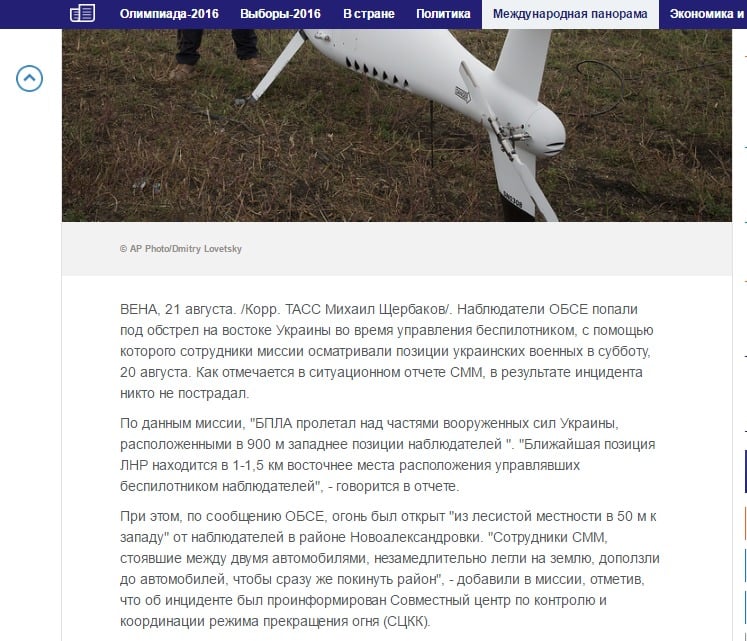 Website screenshot tass.ru