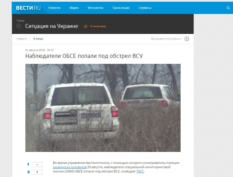 Скриншот vesti.ru