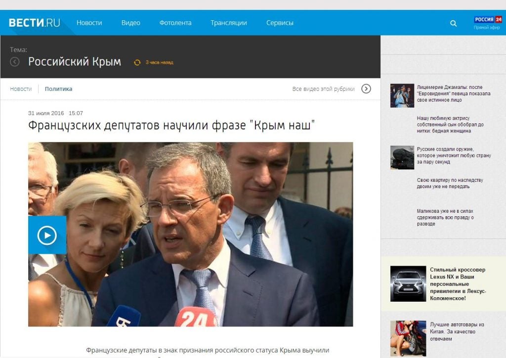 Скриншот на сайта Vesti.ru