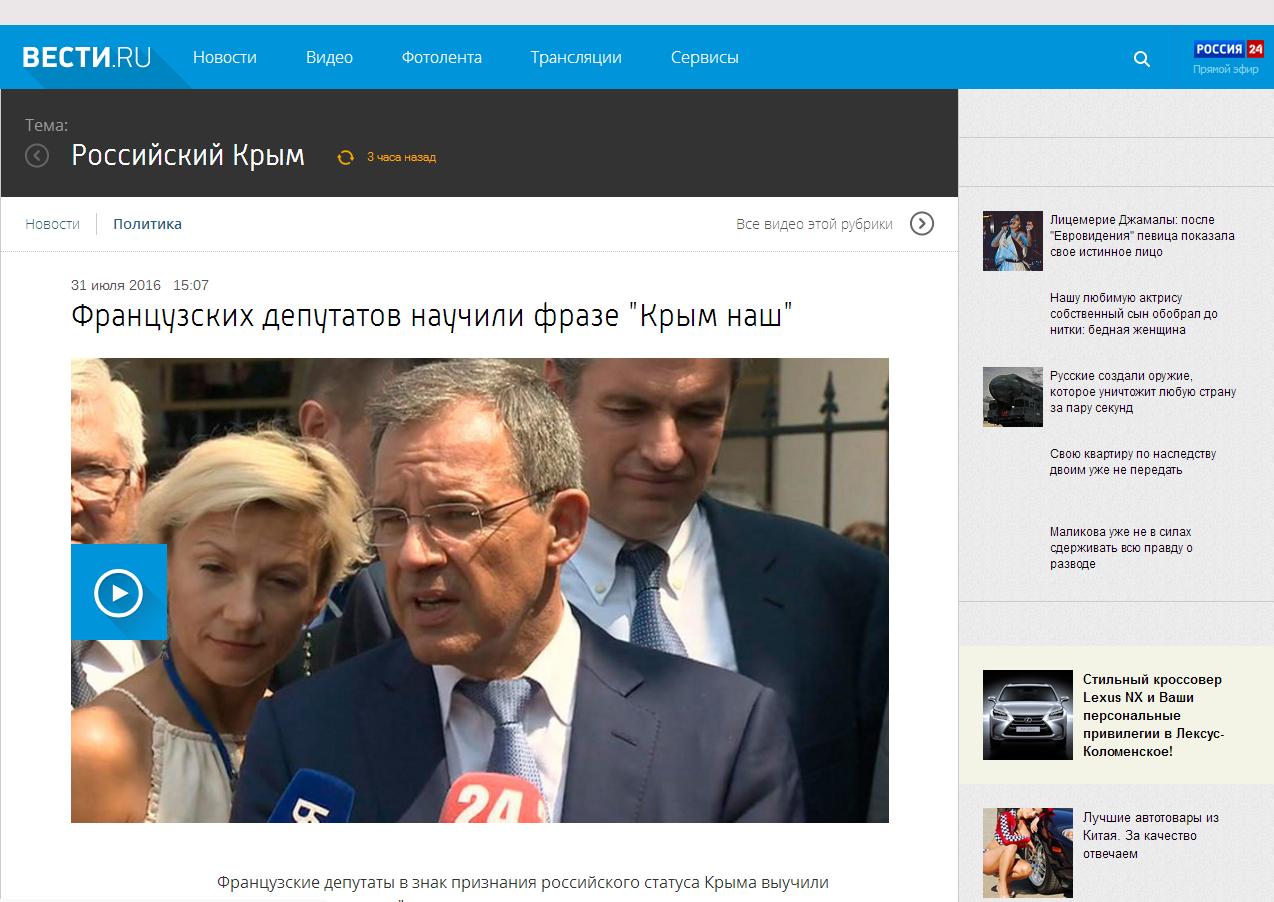 Website screenshot Vesti.ru