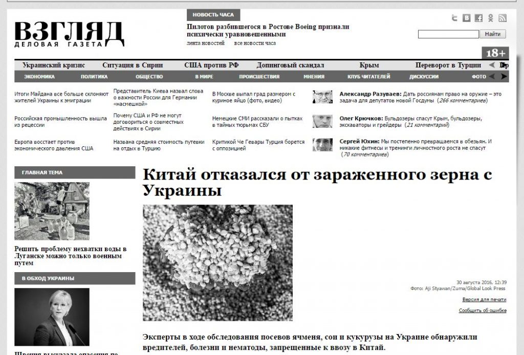 Screenshot Vzglyad