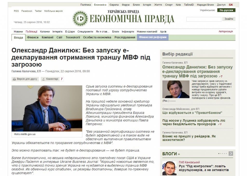 Screenshot Economic Pravda