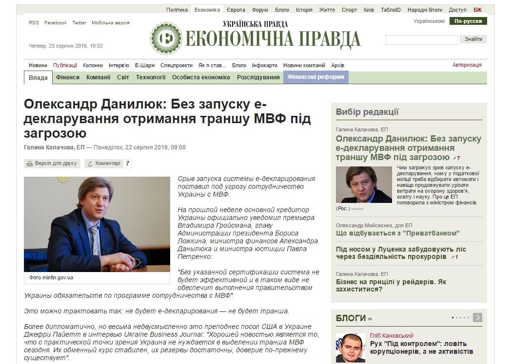 Website screenshot de Epravda.com.ua