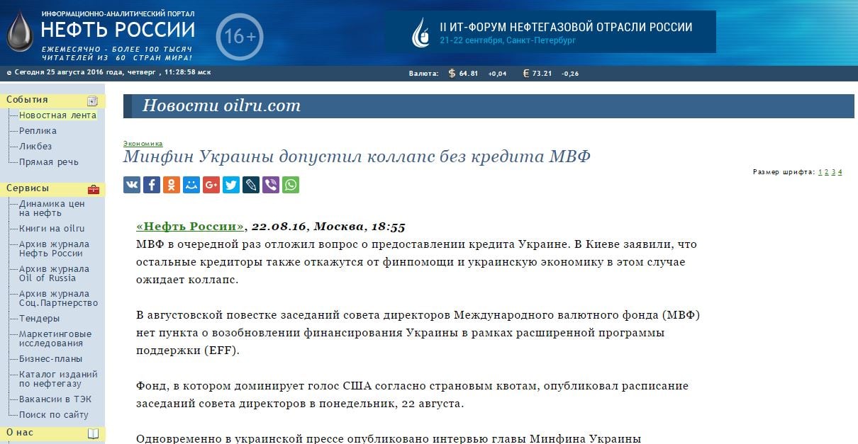 Website screenshot d'Oil.ru