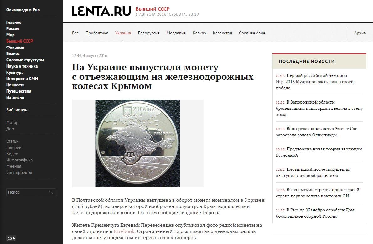 Website screenshot lenta.ru